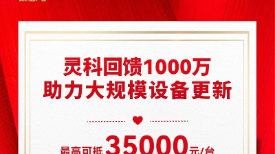 推動(dòng)設(shè)備更新 | 靈科伺服超聲波技術(shù)品鑒會(huì)邀請(qǐng)函，請(qǐng)注意查收！