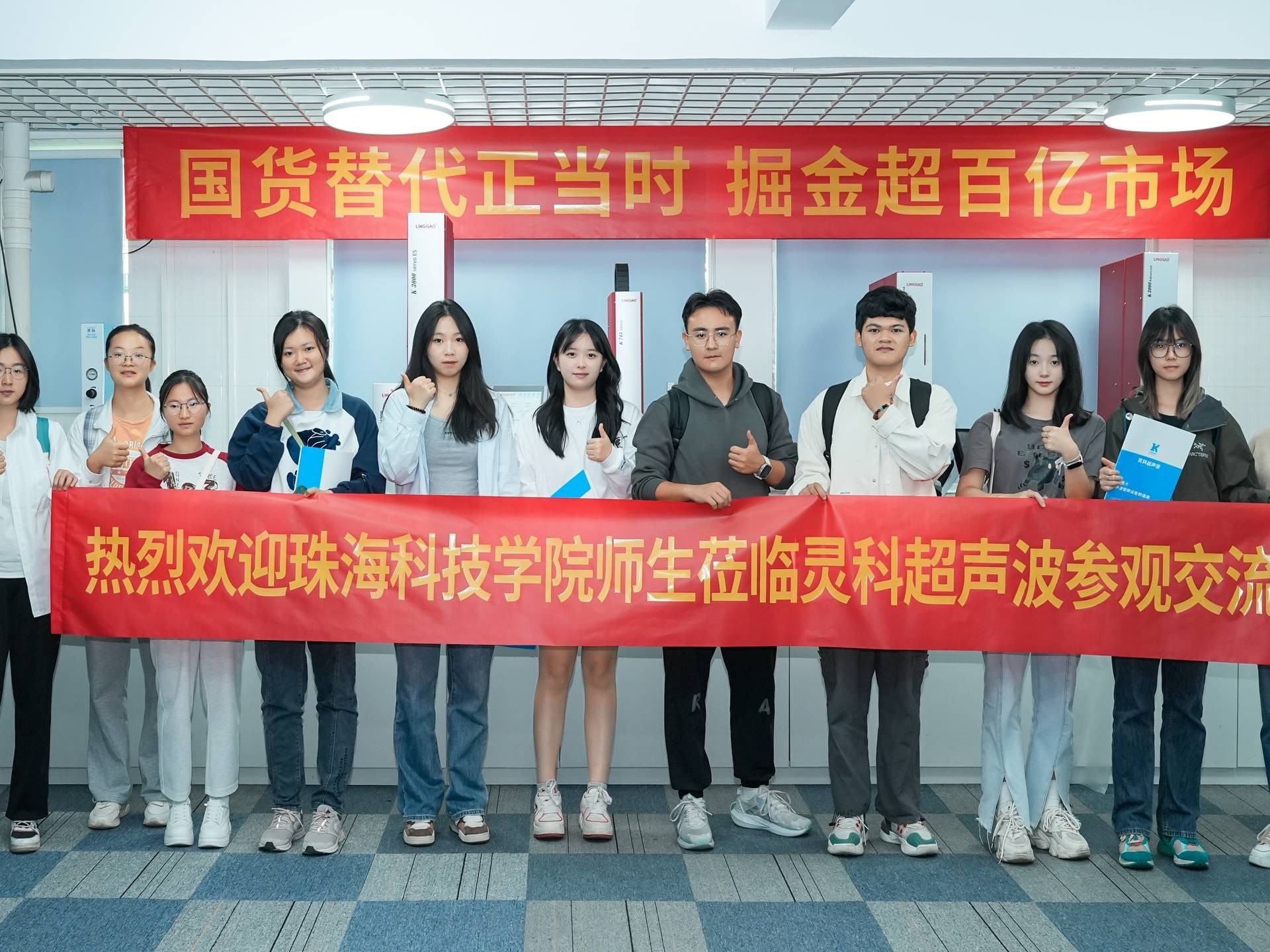 珠?？萍紝W院與靈科超聲波攜手共筑產學研合作新篇章！